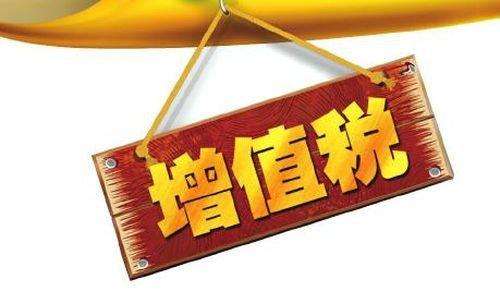 請(qǐng)問貴司能開增值稅專用發(fā)票嗎?